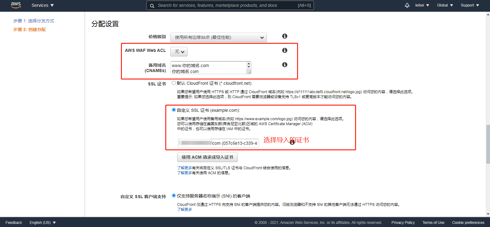 外贸网站AWS CloudFront