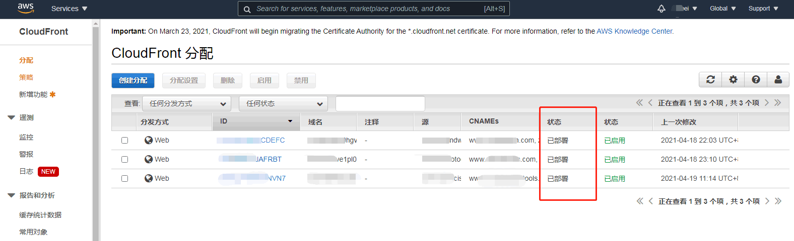 外贸网站AWS CloudFront